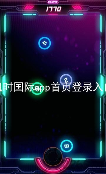 凯时国际app首页登录入口