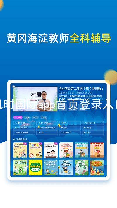 凯时国际app首页登录入口