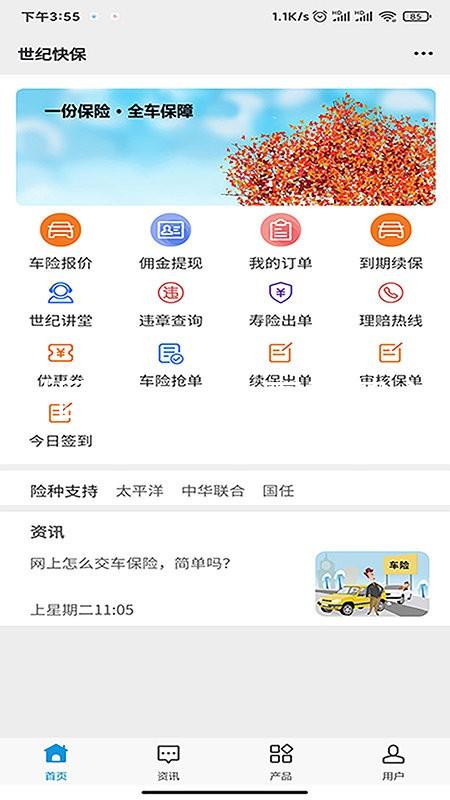 凯时国际app首页登录入口