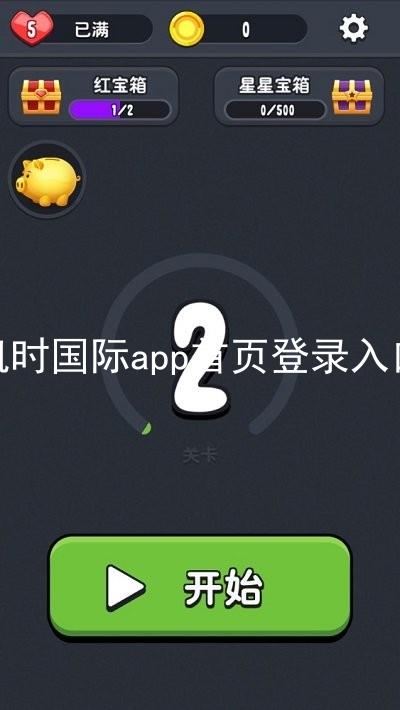 凯时国际app首页登录入口