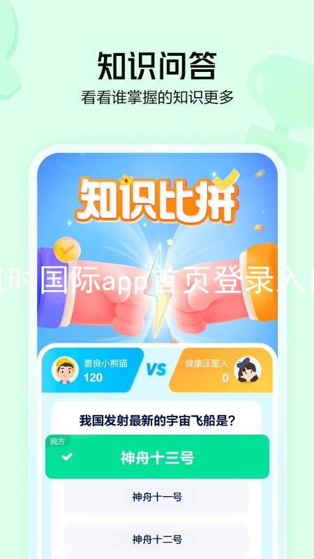 凯时国际app首页登录入口