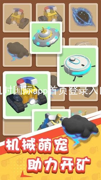 凯时国际app首页登录入口