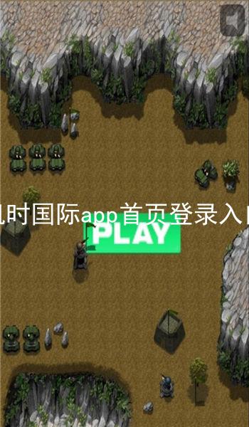 凯时国际app首页登录入口