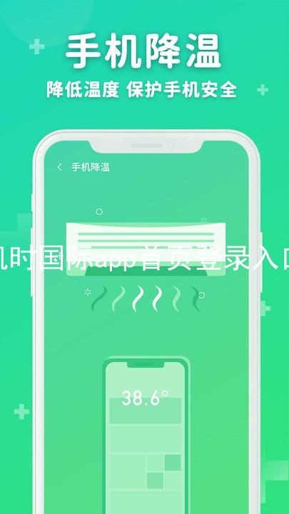 凯时国际app首页登录入口