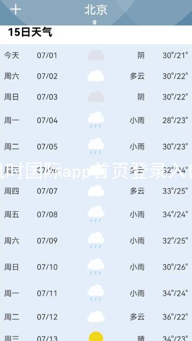 凯时国际app首页登录入口