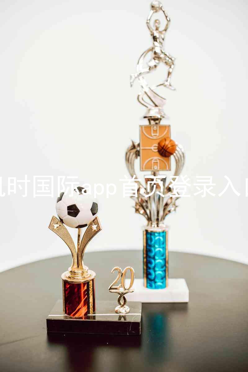 凯时国际app首页登录入口