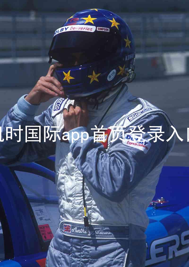 凯时国际app首页登录入口