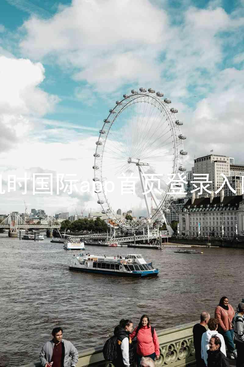 凯时国际app首页登录入口